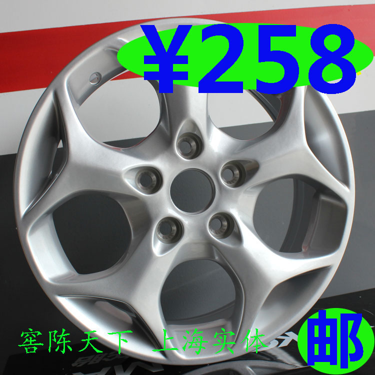 [上海实体]原装新福特Ford福克斯轮毂15 16 经典款铝合金钢圈