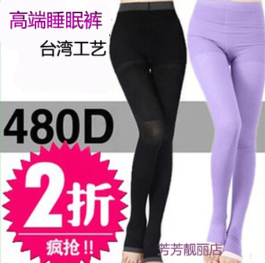 台湾正品压力瘦腿袜美腿塑形480d长款睡眠裤袜瘦身连裤丝袜子包邮