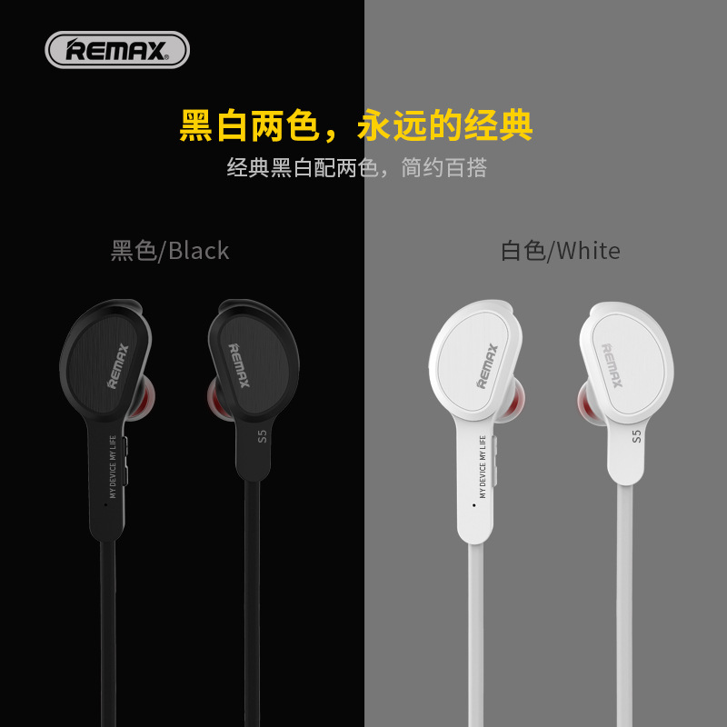 正品Remax/睿量 RB-S5智能运动耳机 4.1磁吸立体声蓝牙运动耳机