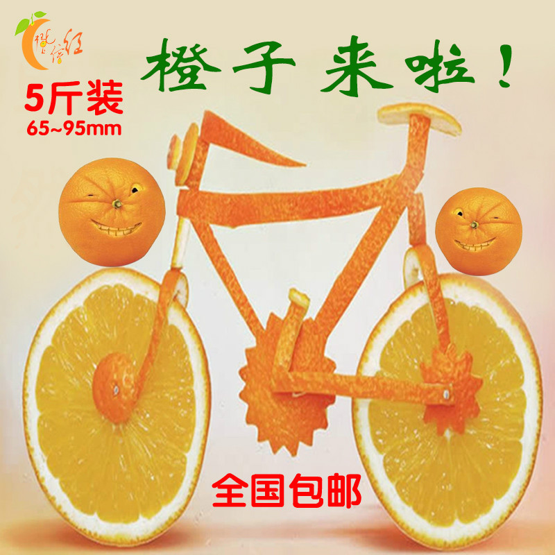 【橙信红】农家江西赣南信丰脐橙甜橙子新鲜水果土特产5斤试吃装