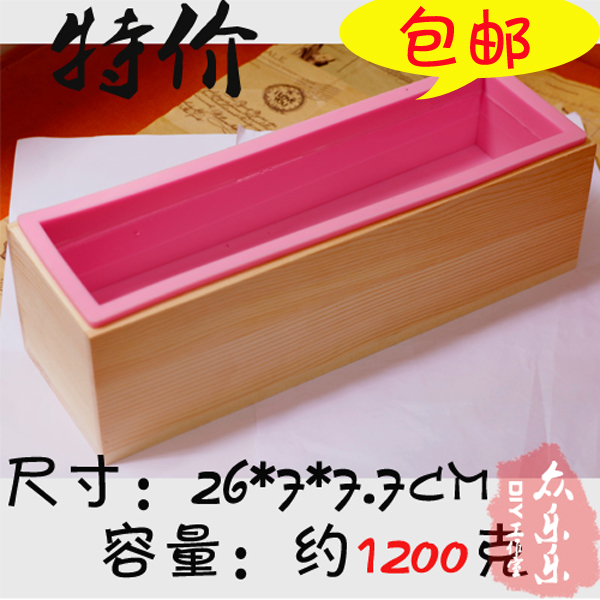 1.2KG手工皂模具 硅胶DIY土司模具 冷制皂模具木盒+硅胶土司模