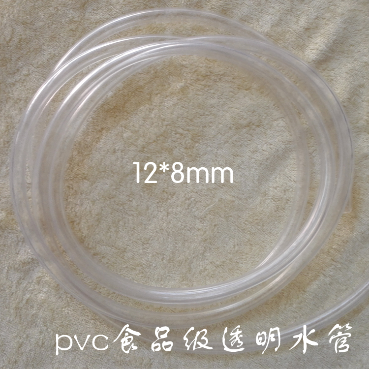 水族箱PVC软管透明水管加厚2.0MM 食品级软管内径12*8mm 塑料水管