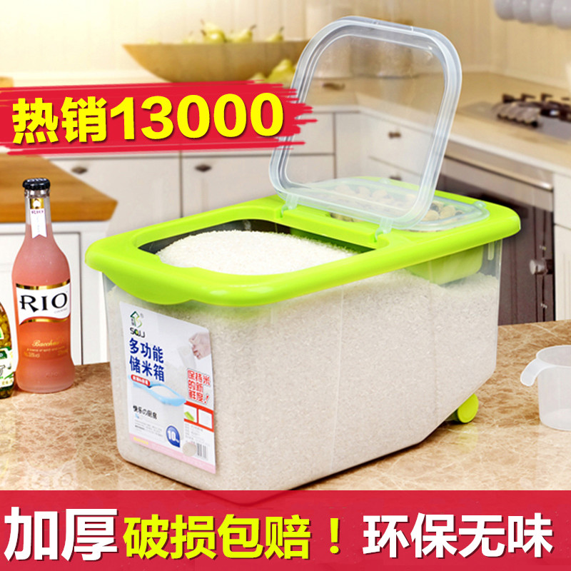 20斤装大米收纳盒10KG储米箱盛米桶放面粉杂粮储物盒食品级PP塑料