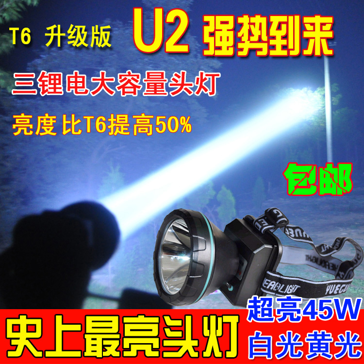 猎王u2 t6头灯 强光 充电45w远射钓鱼户外疝气灯充电LED