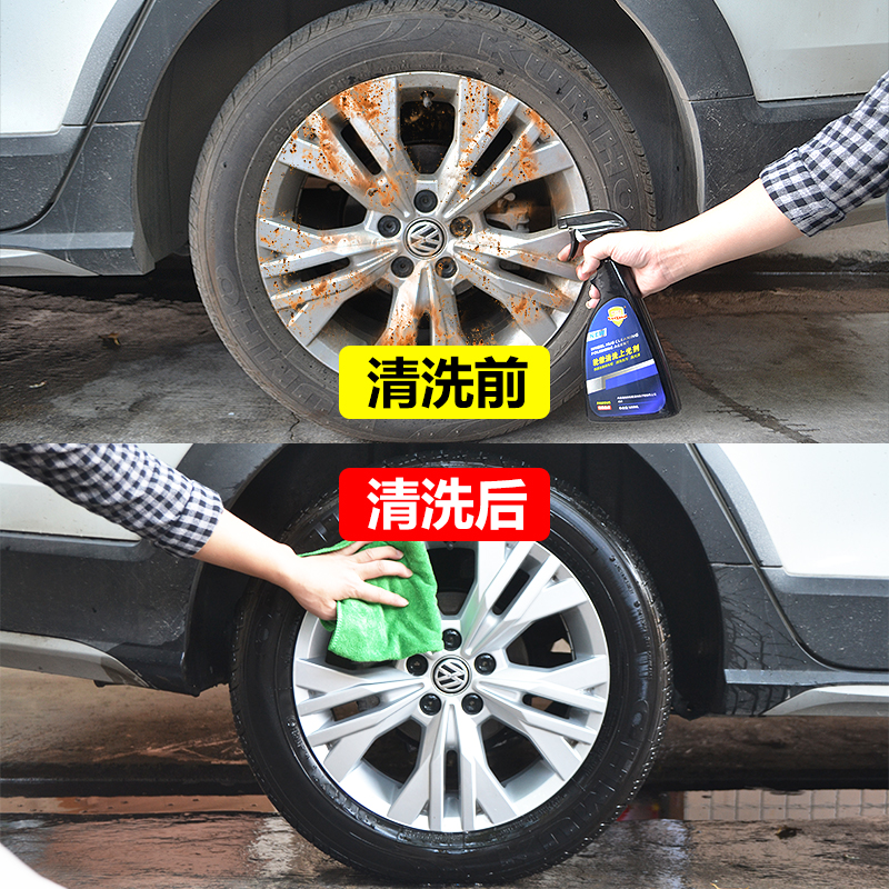 科尔奇轮毂清洗剂铝合金钢圈除锈剂汽车轮毂泛黄清洁剂铁粉去除剂