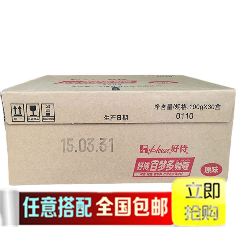 好侍百梦多咖喱 1号原味 日式咖喱块调味 整箱整件30盒*100G包邮