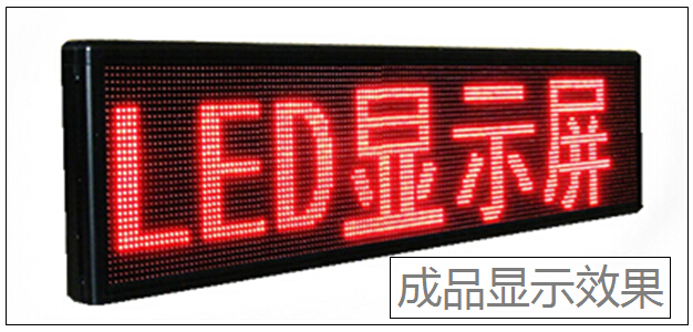 单色定制 LED显示屏 控制卡 电源 配件 广告屏 P10单色 广告牌
