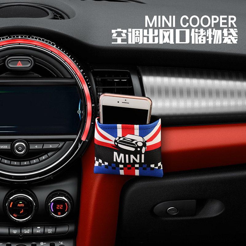 适用于迷你MINI Cooper 空调出风口储物袋 置物杂物收纳手机挂袋