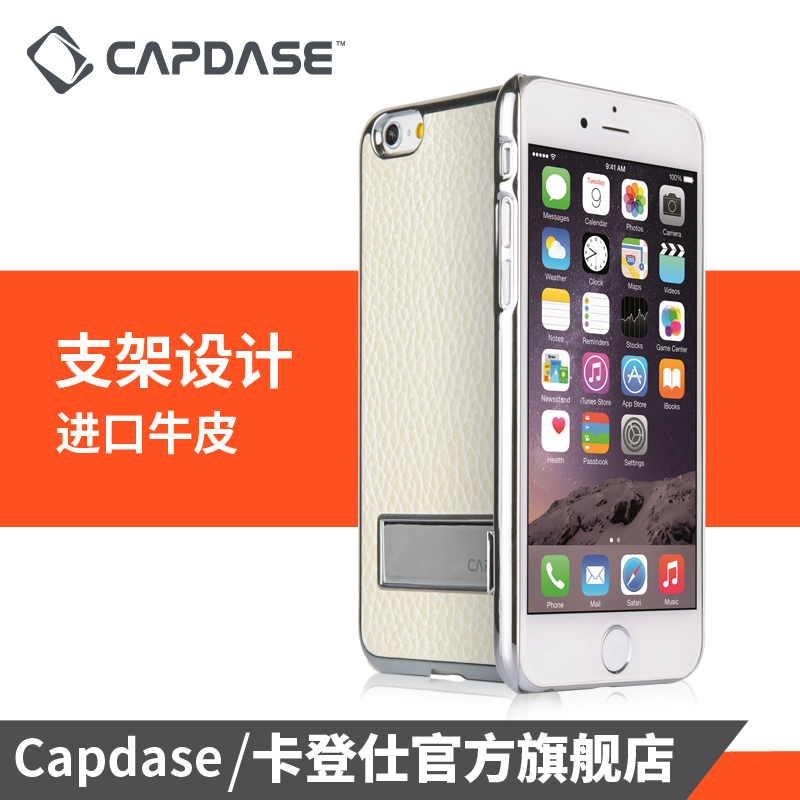 Capdase卡登仕苹果6手机壳带支架防摔保护套iPhone 6s真皮硬壳4.7