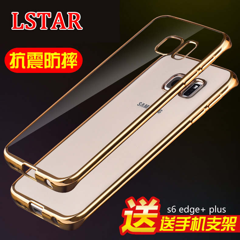 LSTAR 三星S6 edge手机壳曲屏 SM-G9250软硅胶保护套防摔超薄外壳