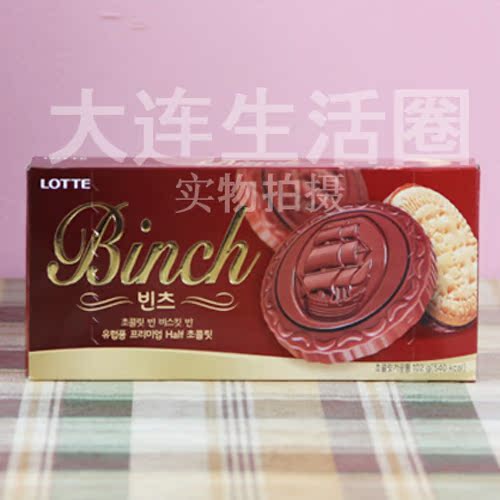 韩国进口食品 乐天宾驰Binch纯黑巧克力夹心饼干102g/盒