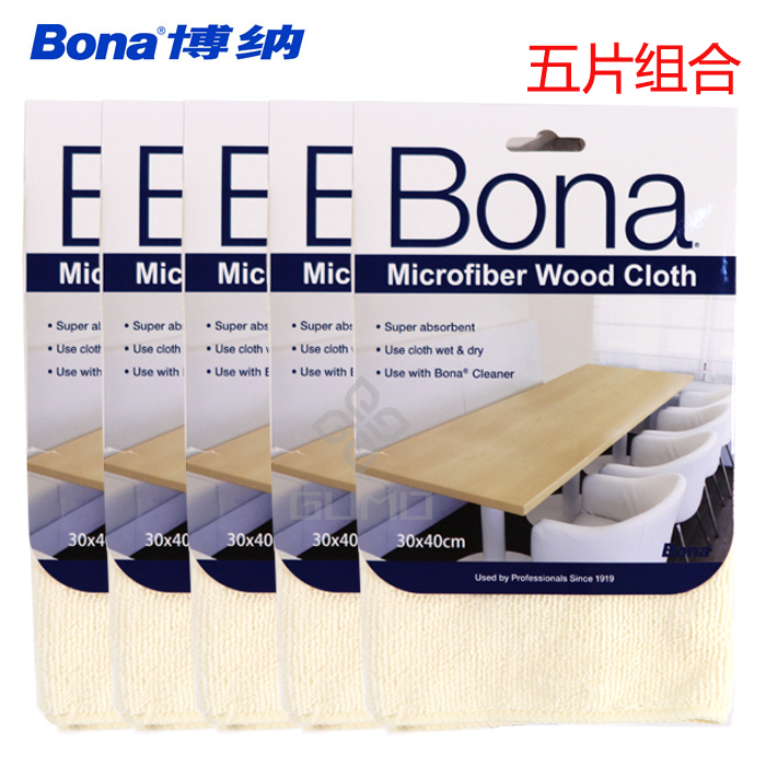 美国Bona博纳家具清洁布 抹布擦桌布超细纤维 不掉毛不掉色 包邮