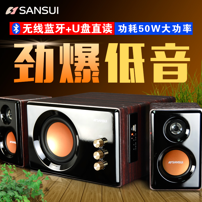 Sansui/山水 GS-6000(32B)U版无线蓝牙2.1音箱电脑音响台式低音炮