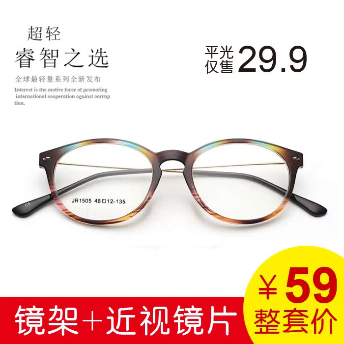 2015新款记忆镜架全框近视框架专用高清中性眼镜架1505防塑钢