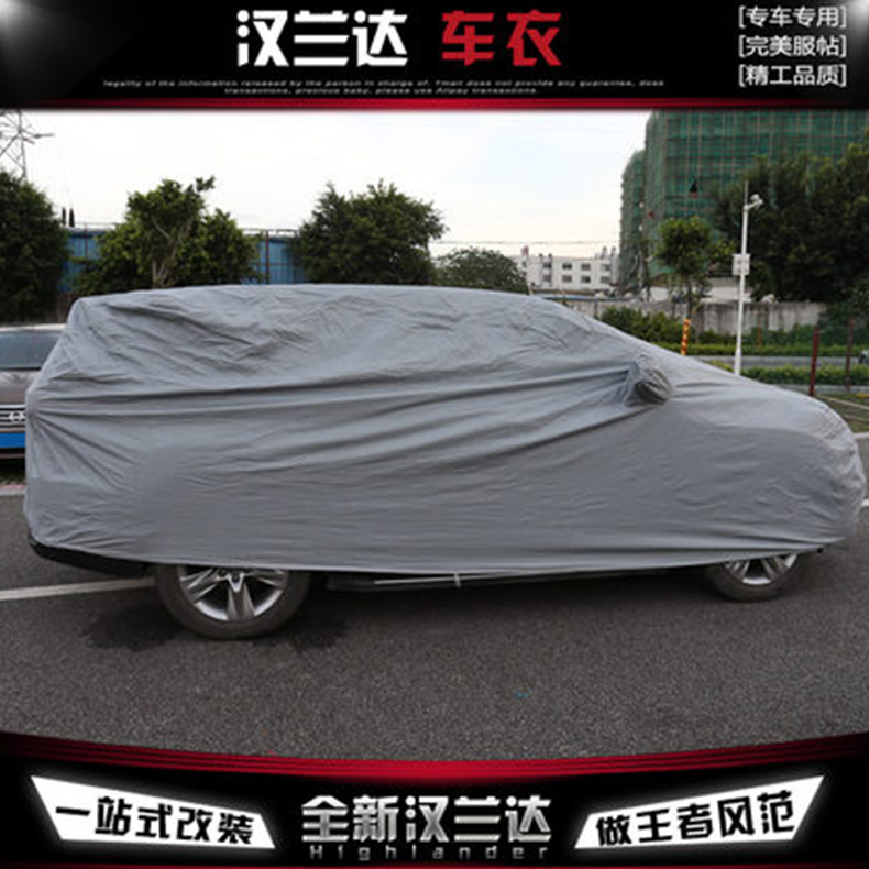 2015丰田新汉兰达车衣 汉兰达改装专用车衣加厚遮阳车罩 专车专用