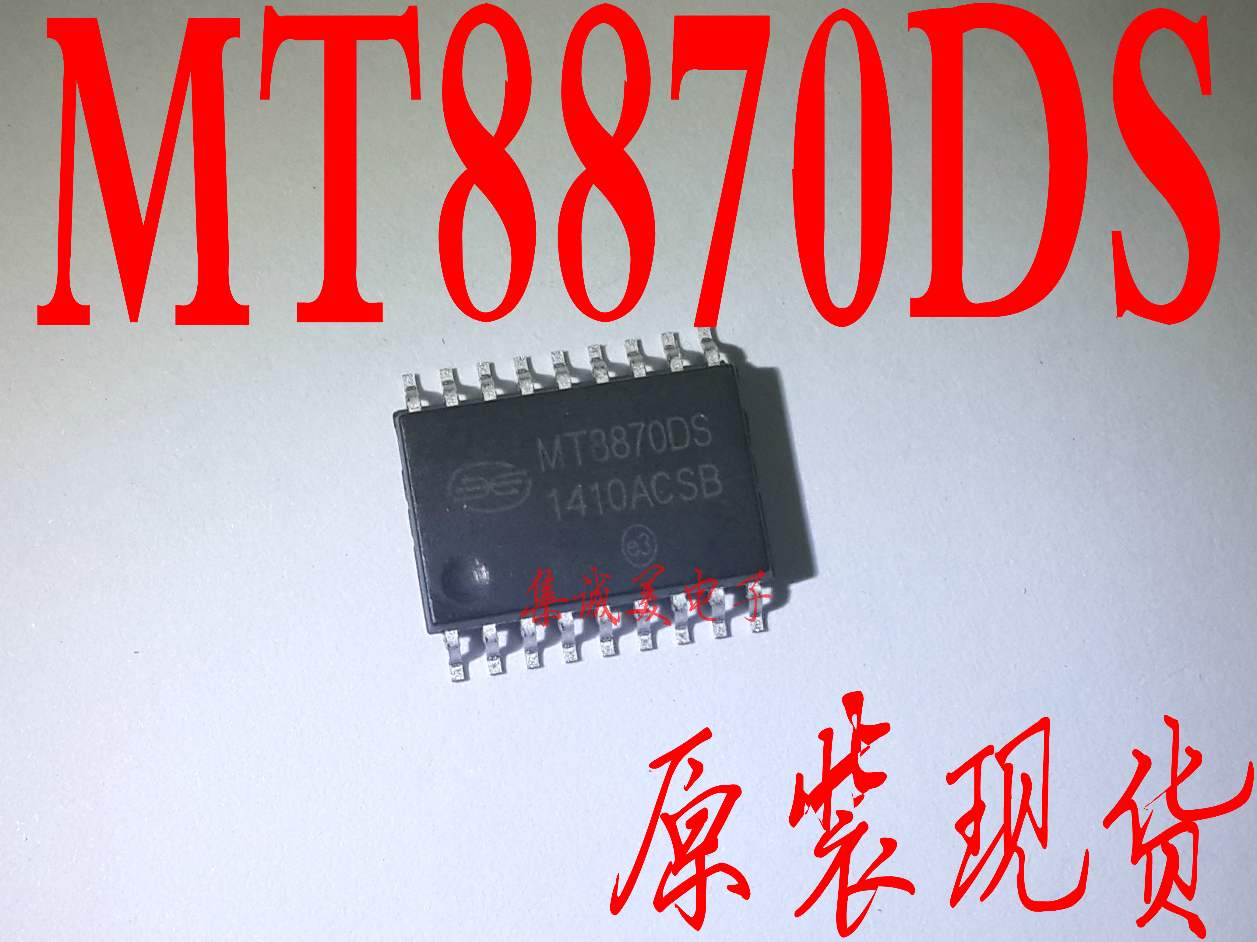 MT8870DS 音调译码器IC 电话语音解码模块芯片 贴片SOP-18