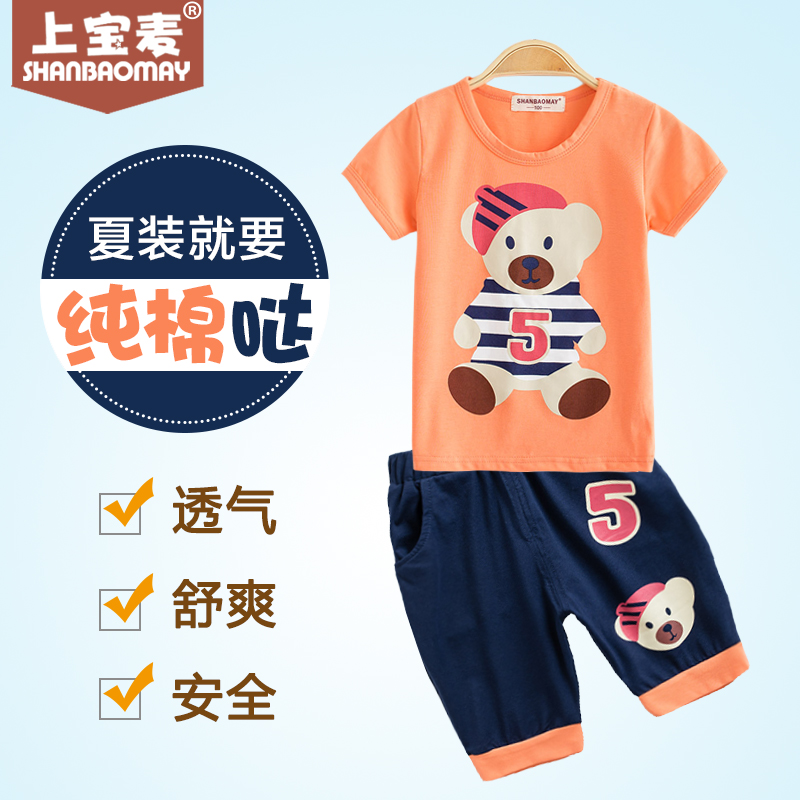 儿童运动纯棉套装两件套 2015宝宝短袖休闲套装 男童夏装套装卡通