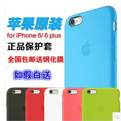 iphone6s原装硅胶保护苹果正品硅胶套case官方iphone6 plus手机壳