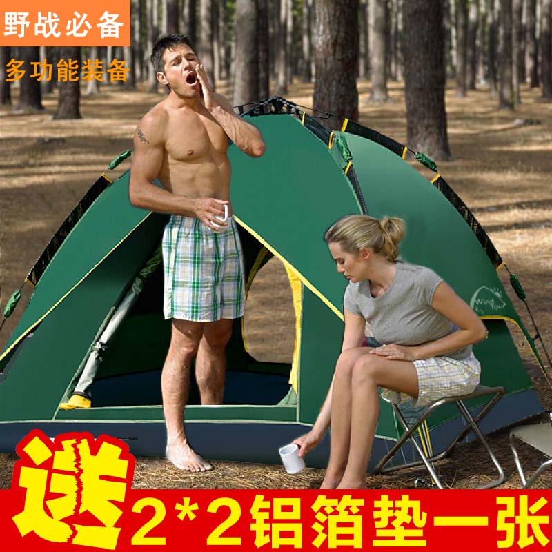 帐篷户外3-4人双人 家庭露营装备双层防雨2人自驾游全自动帐篷
