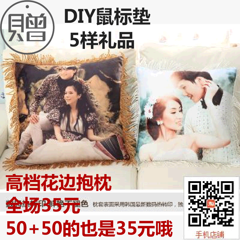 来图订做印相片DIY个性照片定制抱枕创意靠枕结婚礼物靠垫 包邮