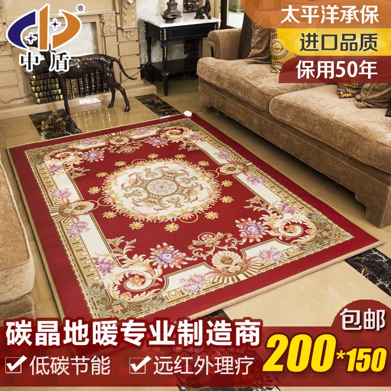 中盾和暖客厅电热地毯碳晶地暖垫电热毯炫彩系列发热地板200*150