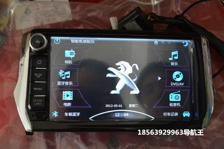 青岛标志2008专用富威高清大屏导航倒车影像支持胎压监测记录仪