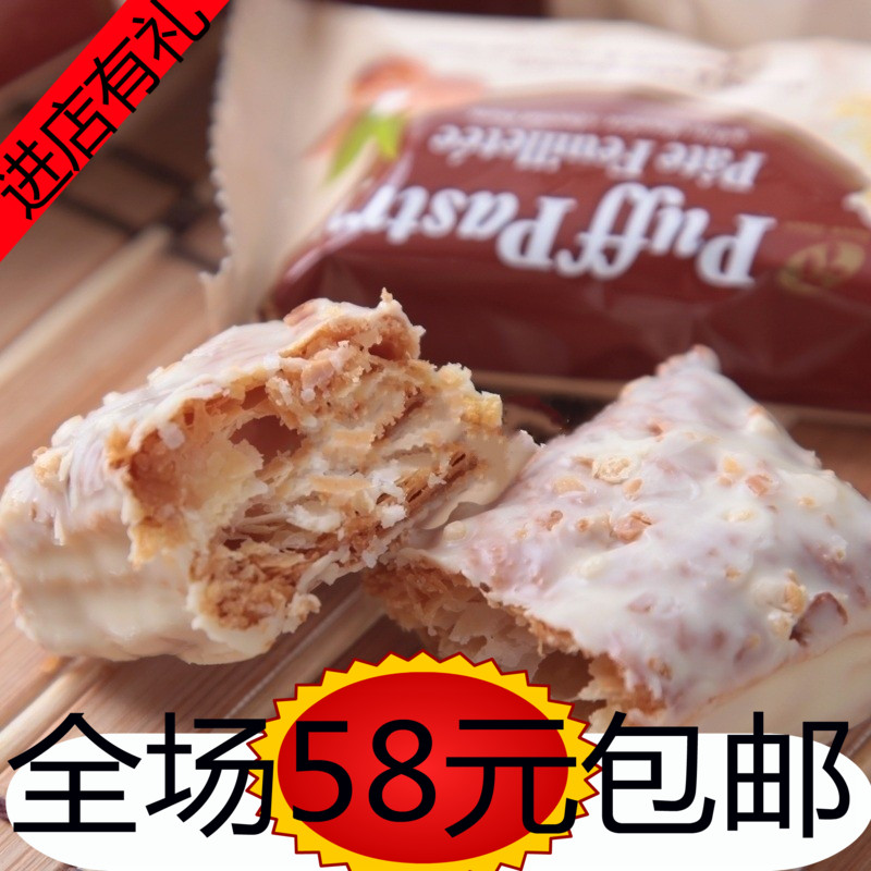 台湾宏亚77 蜜兰诺 松塔 千层酥 白巧克力饼干260克