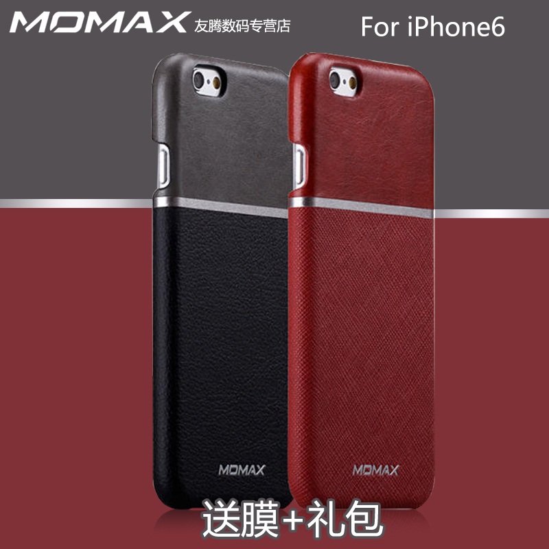 MOMAX iPhone6手机壳 香港设计 苹果6精英保护壳 i6 4.7防摔套