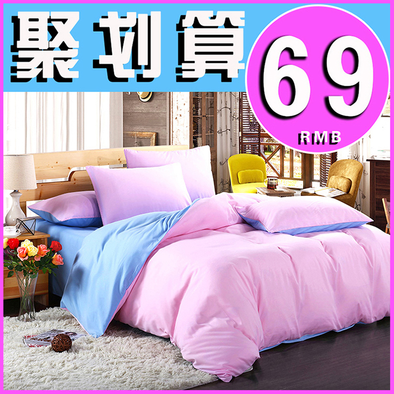 纯色被套床单四件套床上用品三件套4床笠单双人床1.8m1.5