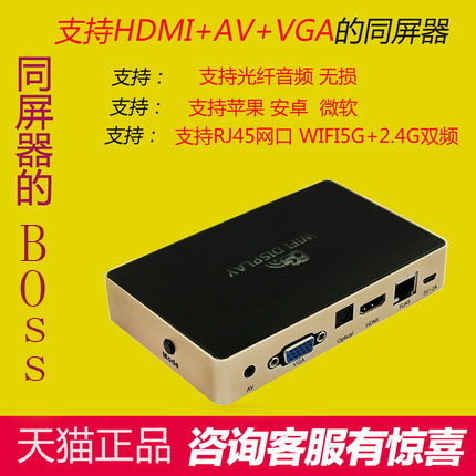 WiFi无线传输同屏器5G双频HDMI视频投影Miracast推送宝airplay