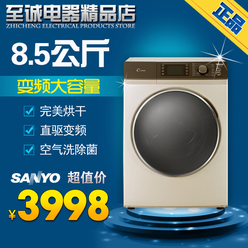 Sanyo/三洋 DG-L7533BHC/85366BHC/75366BCX变频烘干滚筒洗衣机