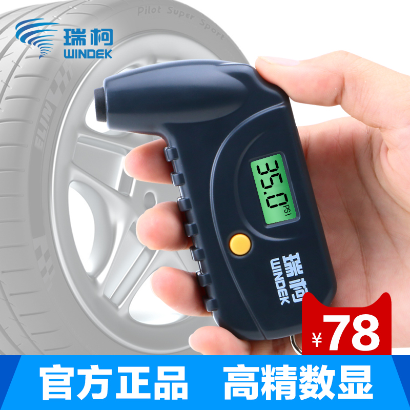 瑞柯 数字高精度汽车用胎压计轮胎气压表胎压表胎压测压监测器