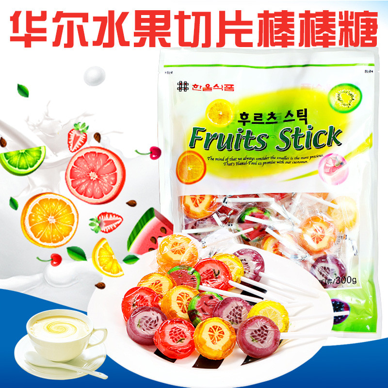 韩国进口零食品 华尔水果切片棒棒糖 水果糖果 280g 全场58包邮