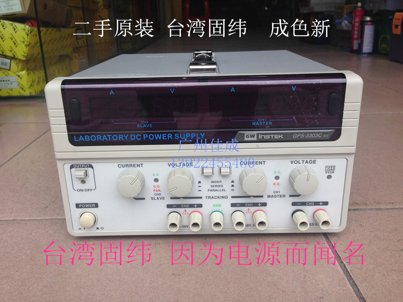 二手台湾固纬 可调直流电源 GPS-3303C 双路30V3A串联60V+固定5V