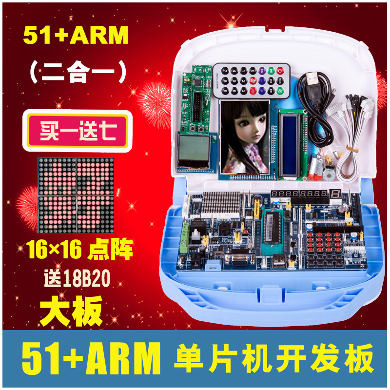 ARM+AVR+51单片机开发板 单片机学习板  STM32F103 ATMEGA16A实验