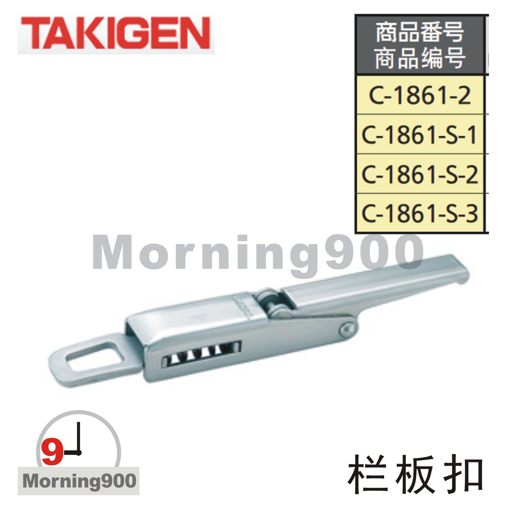 日本原装TAKIGEN C-1861-S-1 栏板扣