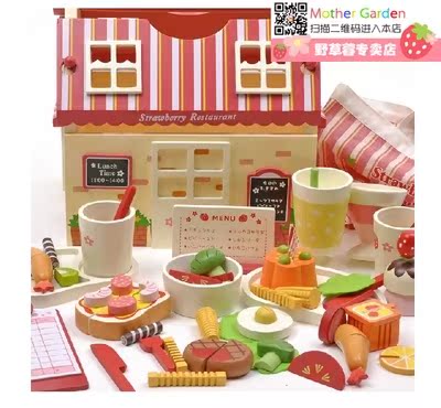 出口日本mother garden野草莓 糕点西式餐厅屋儿童过家家木制玩具