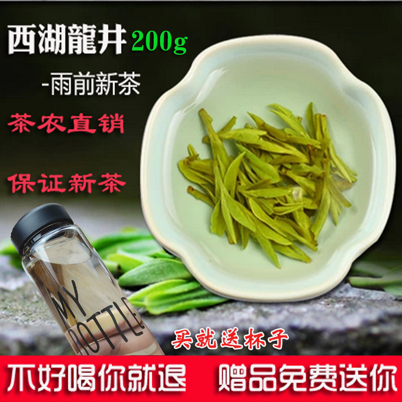 2016新茶春茶西湖龙井茶雨前一级龙井茶农直销高山绿茶叶罐装200g