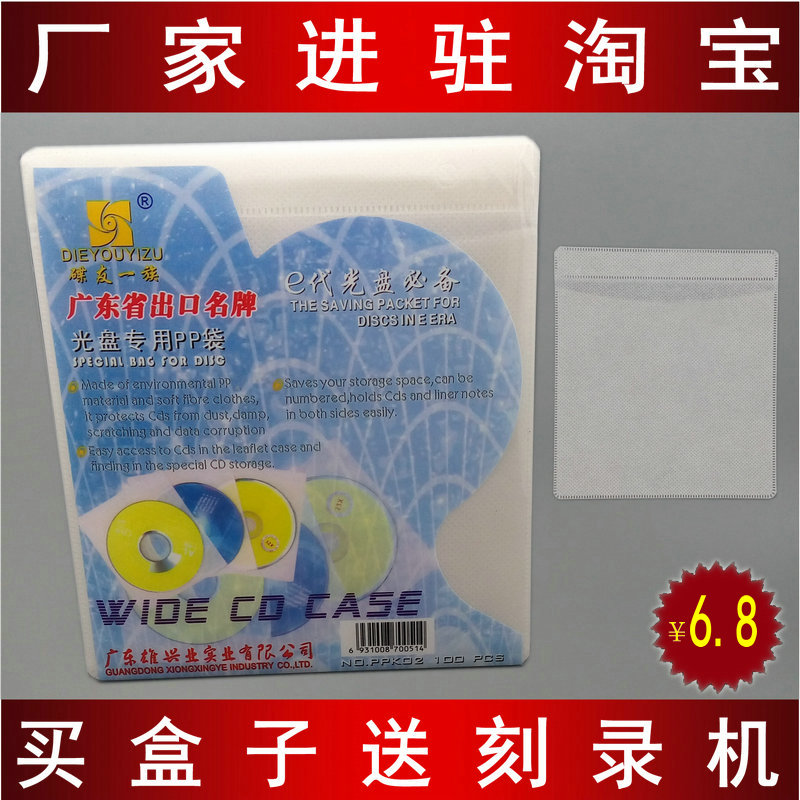 12CM光盘袋 收纳DVD保护袋 厚型双面袋 CD光盘无纺布袋 光盘袋