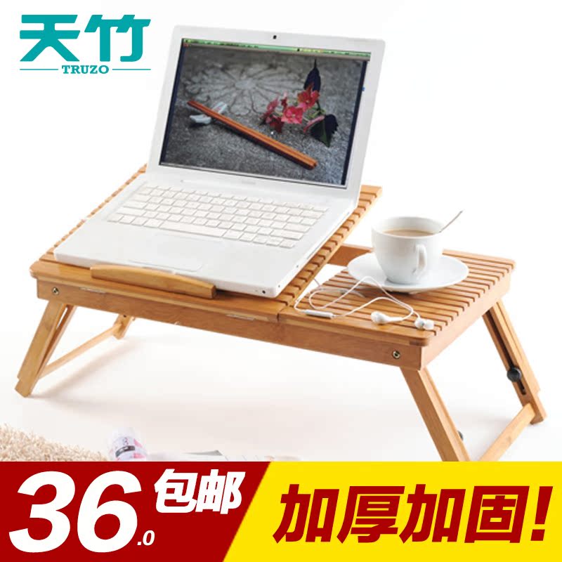 天竹高散热笔记本电脑桌床上用简易折叠桌懒人书桌学习桌家用包邮