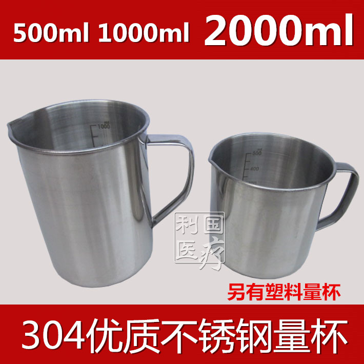 高品质304不锈钢量杯1000ml/500ml 带刻度烧杯烘杯 液体量杯