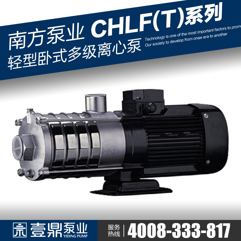 南方泵CHLF/CHLFT12-10 20 30 40 50不锈钢多级离心泵增压泵LSWSC