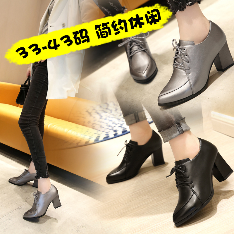 新款深口单鞋高跟系带女士皮鞋秋粗跟韩版尖头绒里大码女鞋41-43
