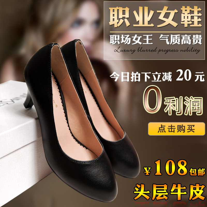 【亏本清仓】2015新款浅口圆头真皮职业女鞋高跟细跟单鞋工作鞋