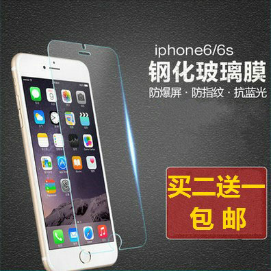 苹果6钢化膜iphone6s钢化玻璃膜4.7抗蓝光手机贴膜双面前后保护膜