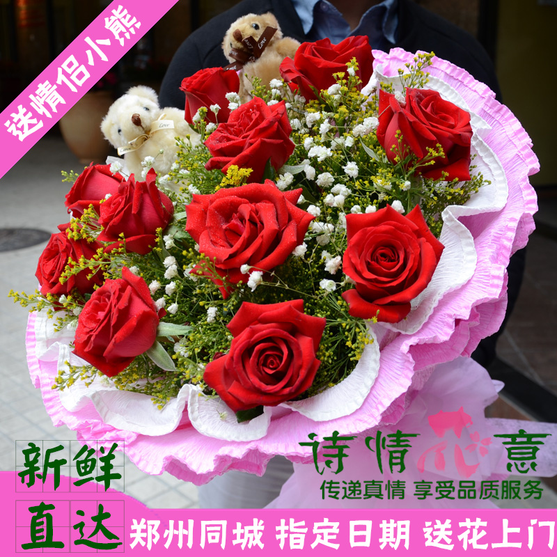 11朵红玫瑰花束 鲜花速递郑州鲜花店同城送花包邮预订花生日求婚