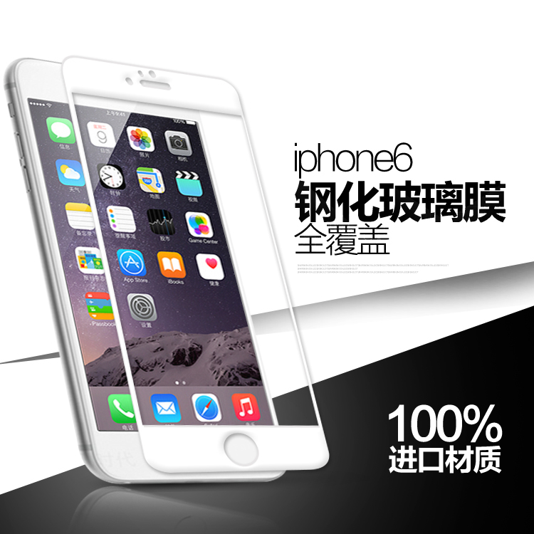 iphone6手机钢化膜膜4.7寸 苹果6plus全屏覆盖钢化膜 5.5高清前模