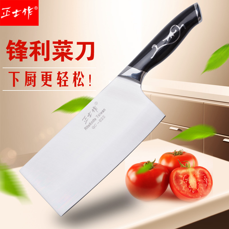 正士作厨房家用菜刀 不锈钢切菜刀切肉刀切片刀厨师刀 锋利刀具