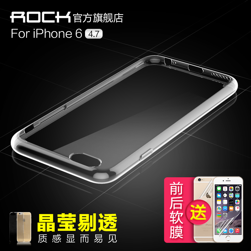 ROCK iPhone6 Plus手机壳4.7寸 透明苹果6硅胶套 i6超薄软保护套