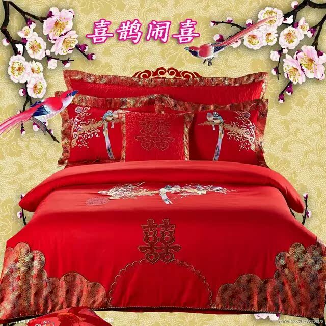 结婚全棉绣花床上用品婚庆大红色提花新婚四六件套婚房床盖多件套